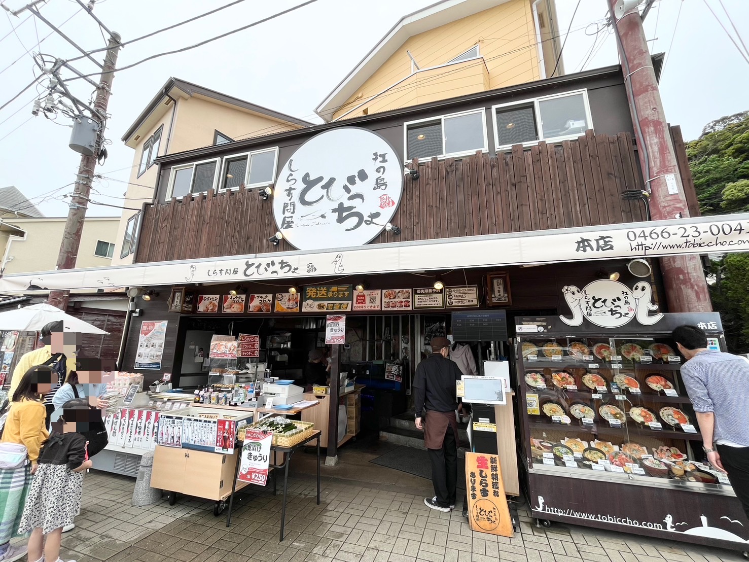 とびっちょ外観