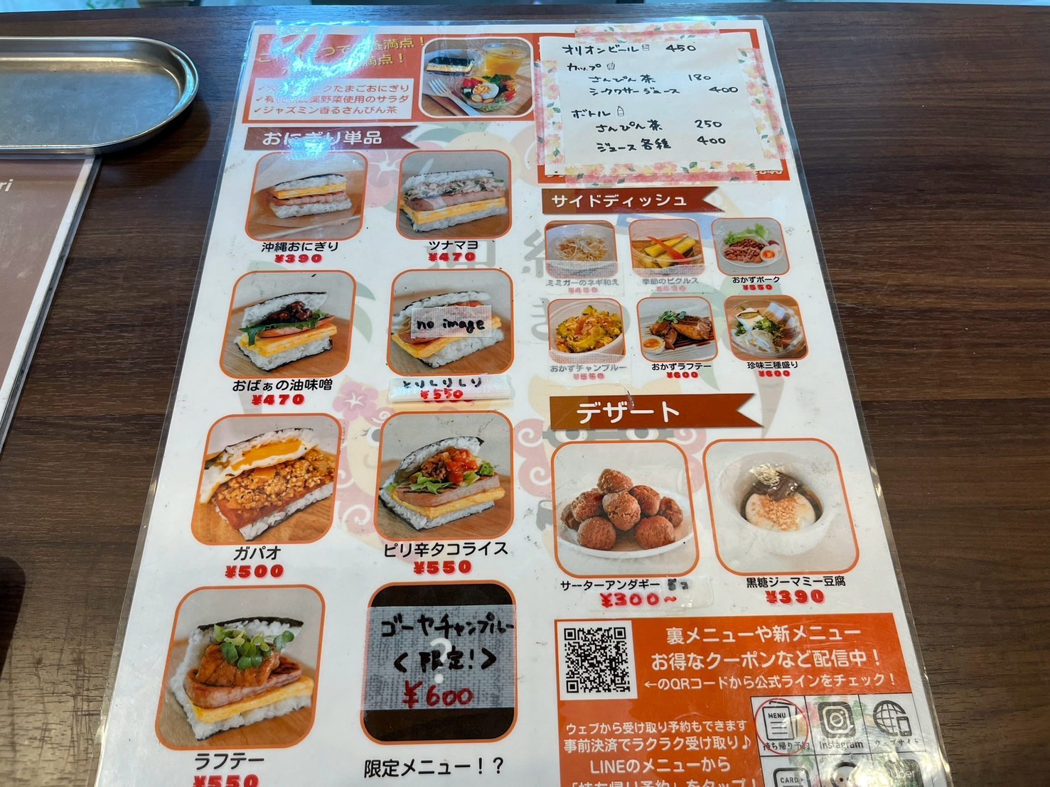 メニュー