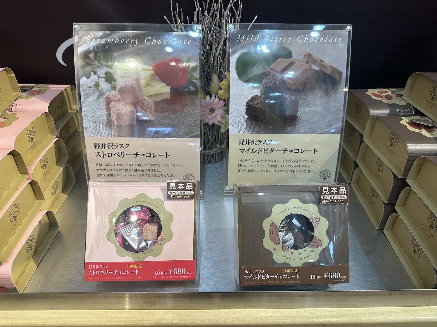 Bon Okawa 軽井沢チョコレートファクトリー6