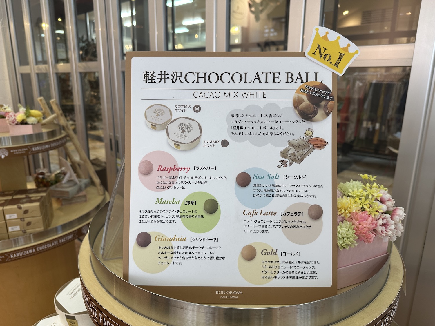 Bon Okawa 軽井沢チョコレートファクトリー3