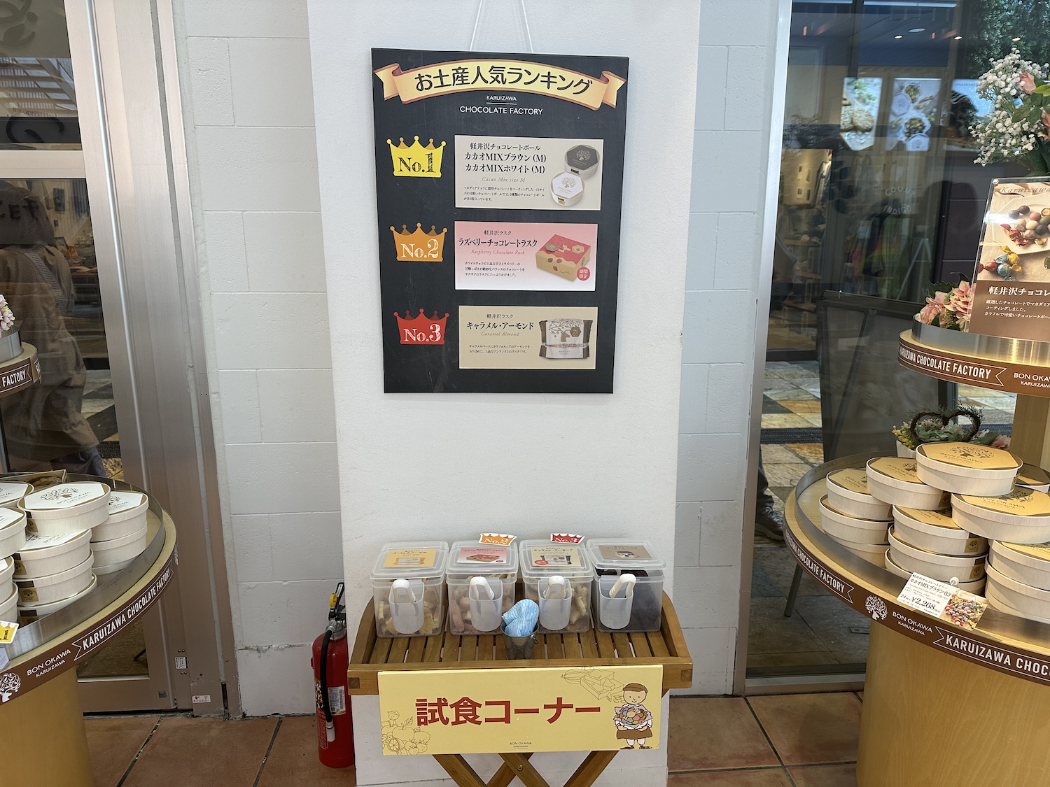 Bon Okawa 軽井沢チョコレートファクトリー9