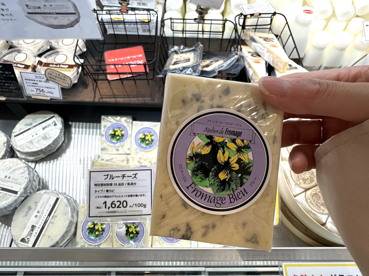 アトリエ・ド・フロマージュ_ブルーチーズ