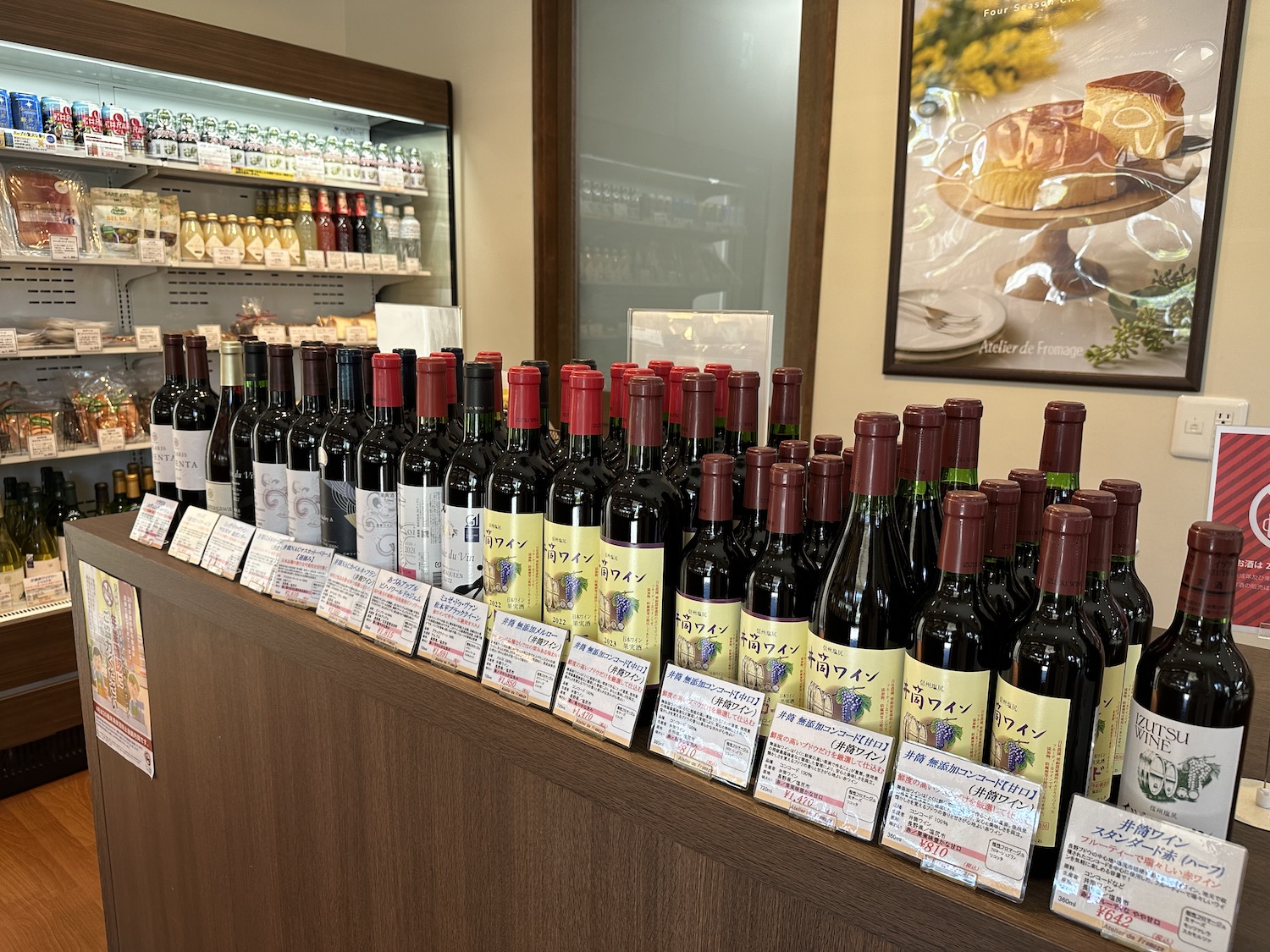 アトリエ・ド・フロマージュ_ワイン
