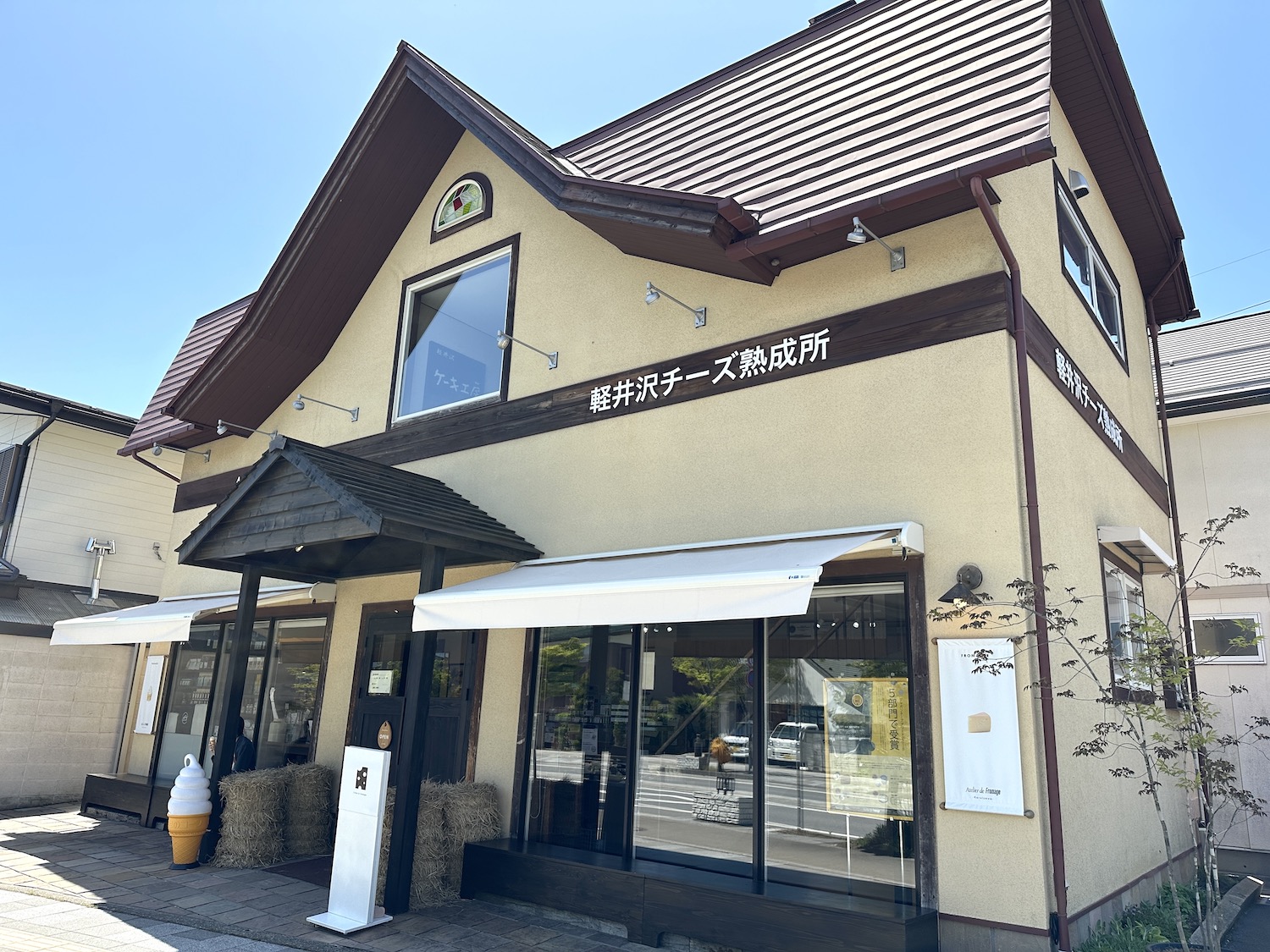 アトリエ・ド・フロマージュ_外観