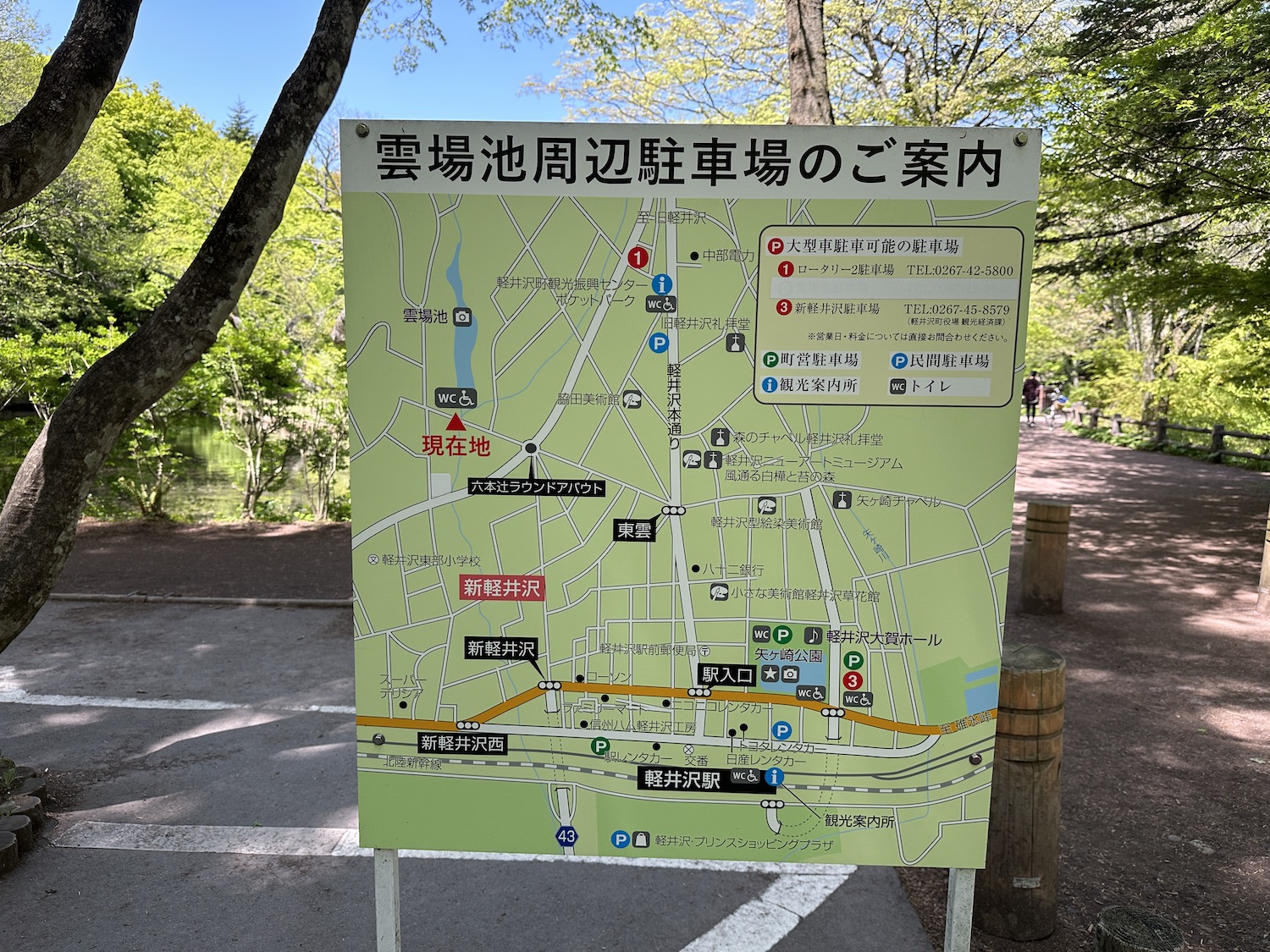 雲場池9