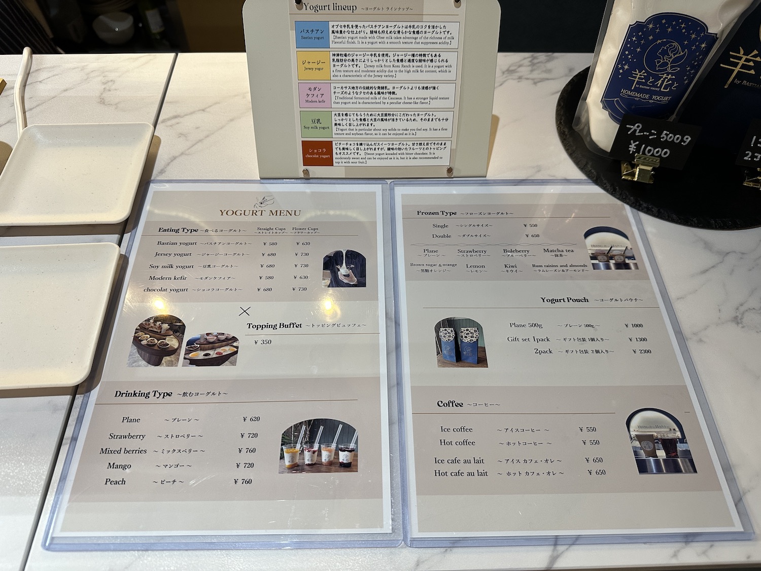 羊と花と_メニュー