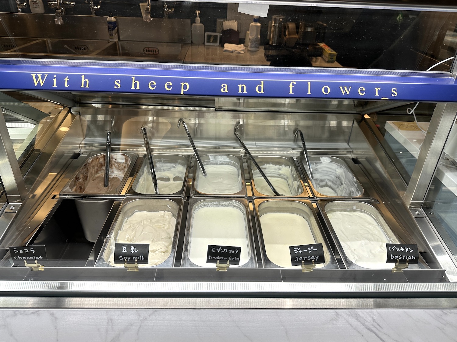 羊と花と_ヨーグルト