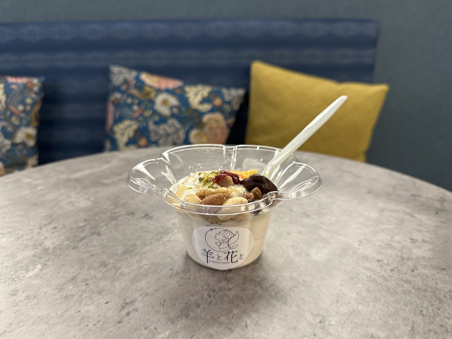 羊と花と_食べるヨーグルト