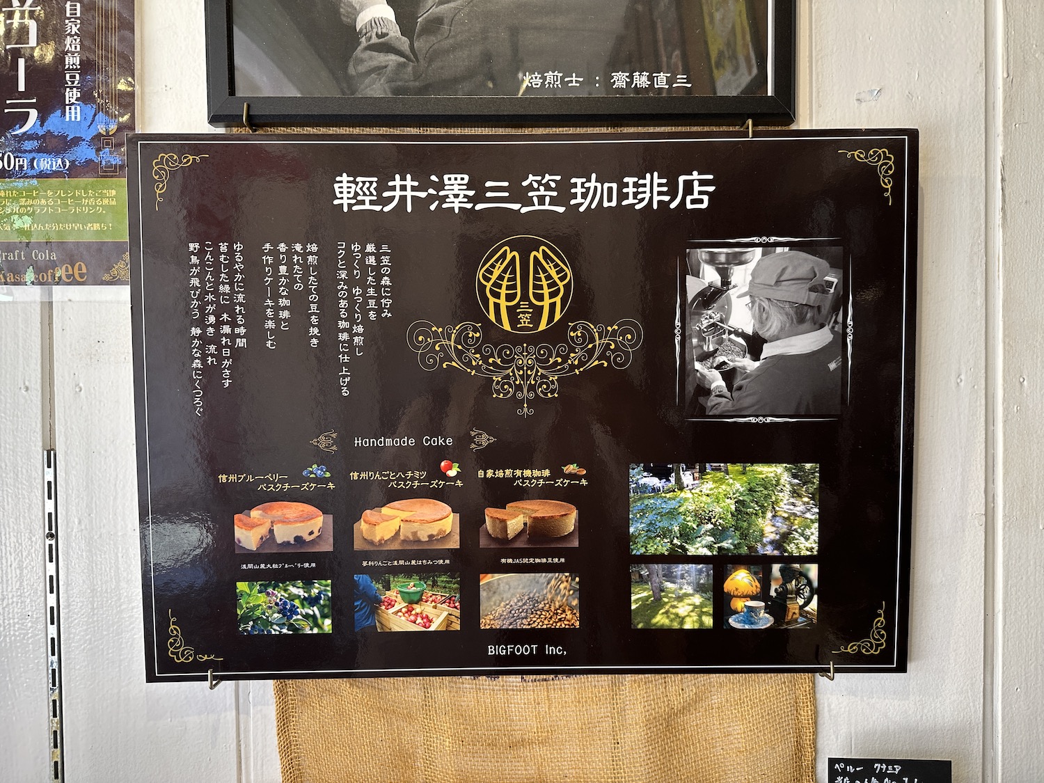 三笠珈琲＿コーヒー