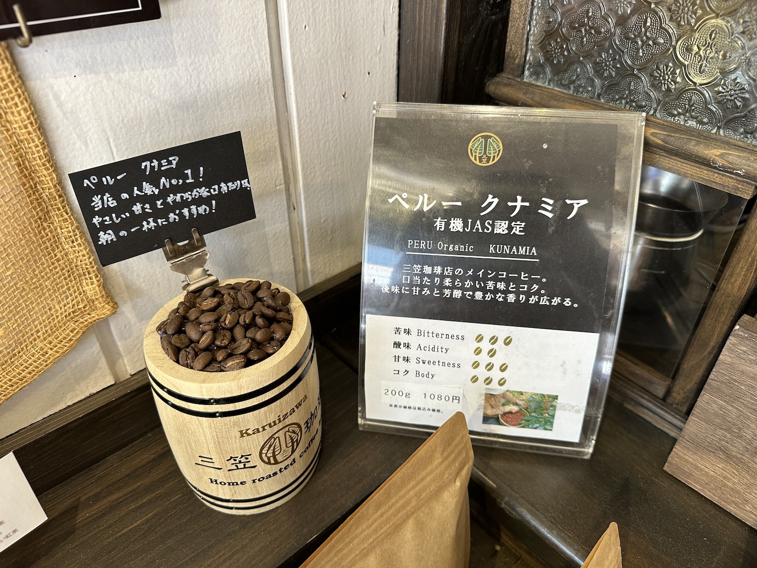 三笠珈琲＿コーヒー豆