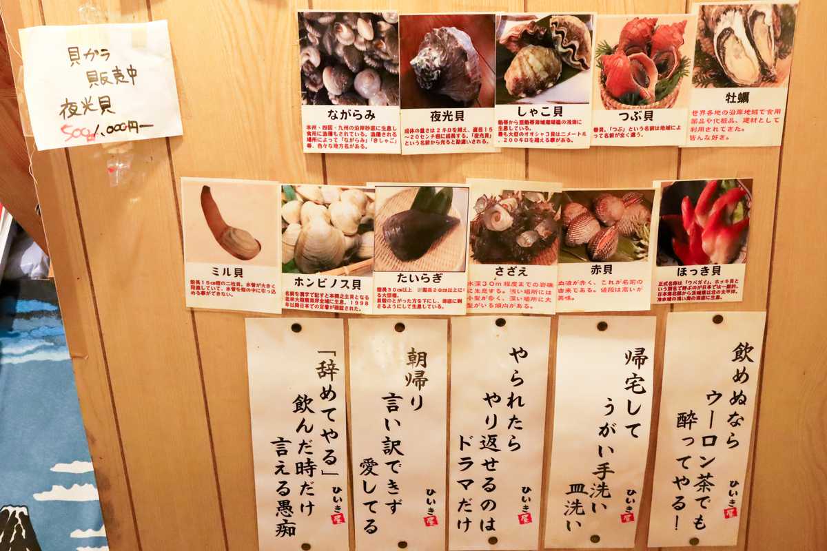 ひいき屋④＿沖縄