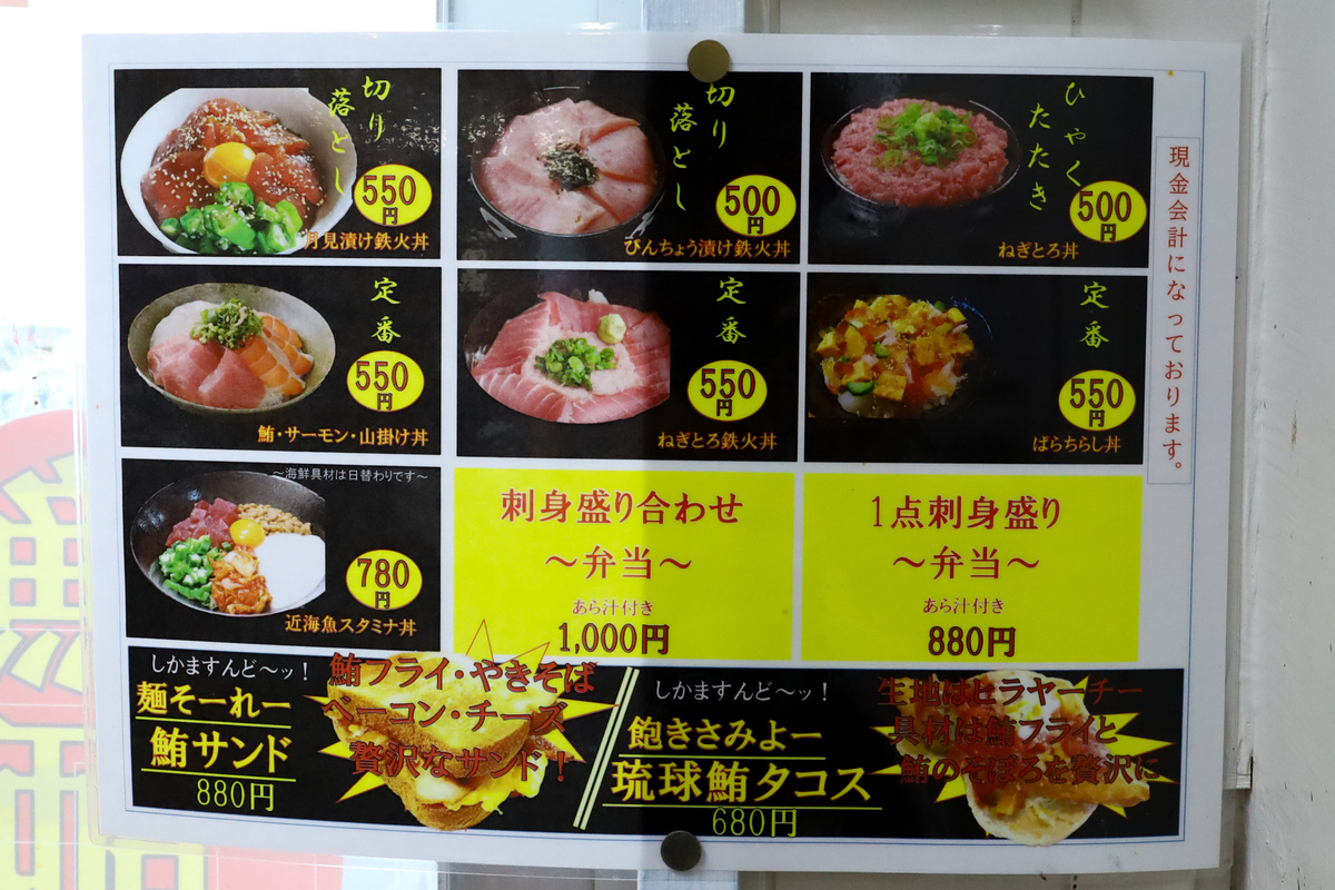 漁師食堂 大ばんぶる舞 さかな大統漁⑦＿沖縄
