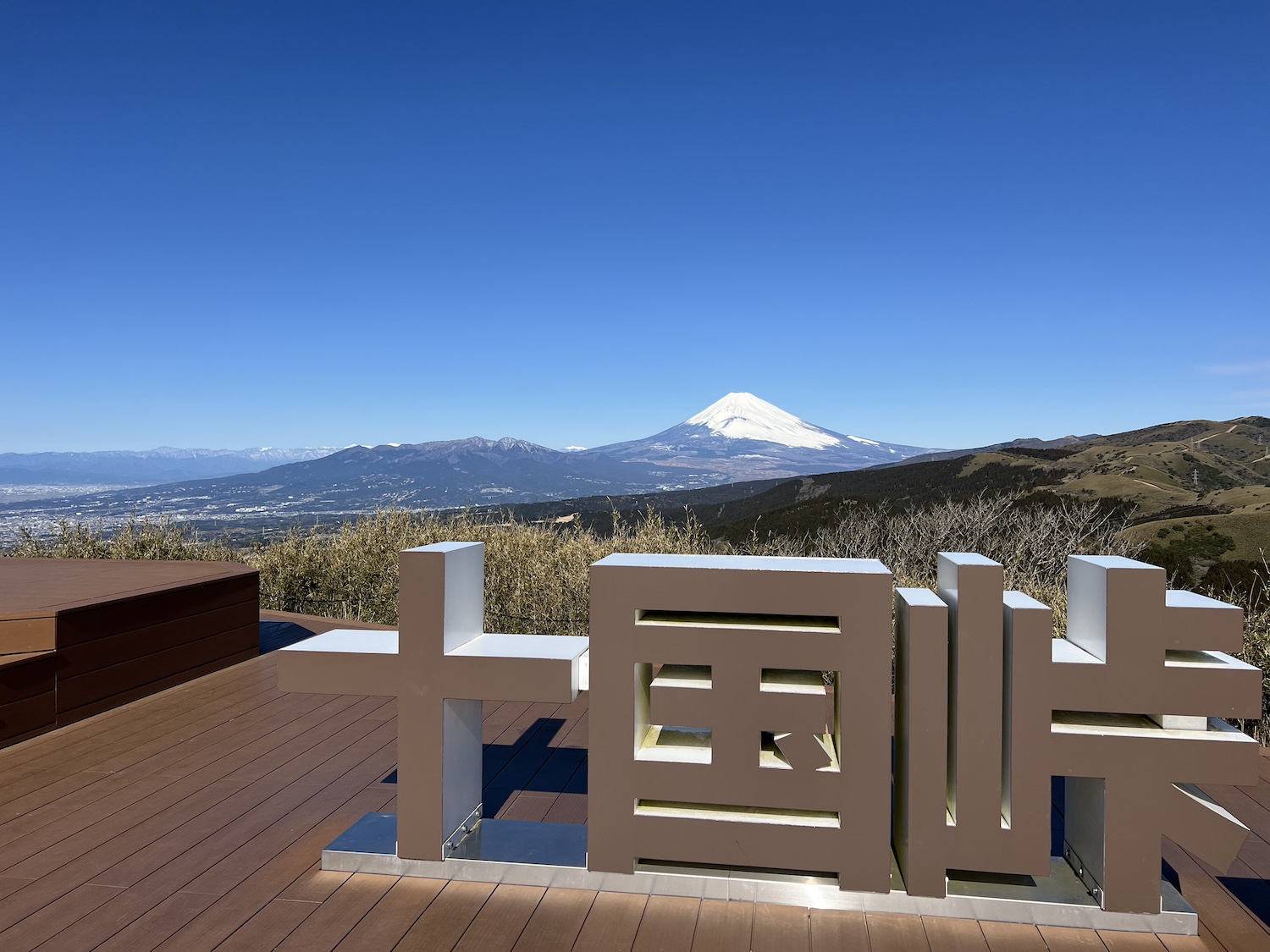 十国峠1