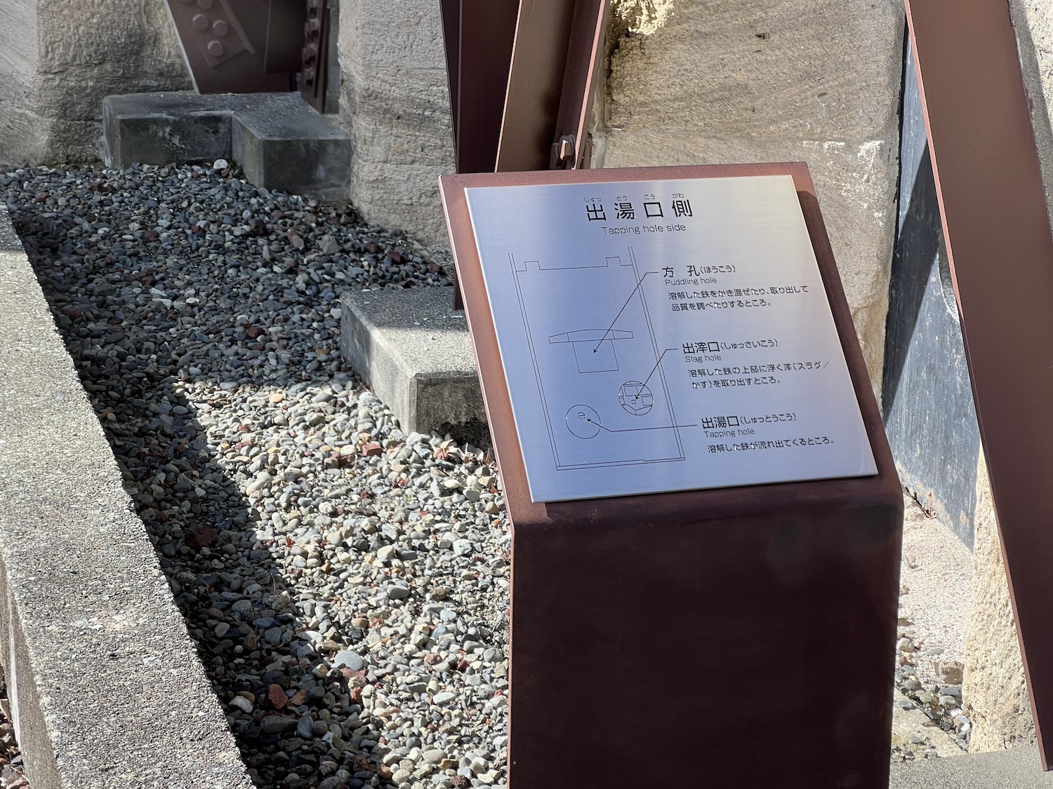 韮山反射炉6