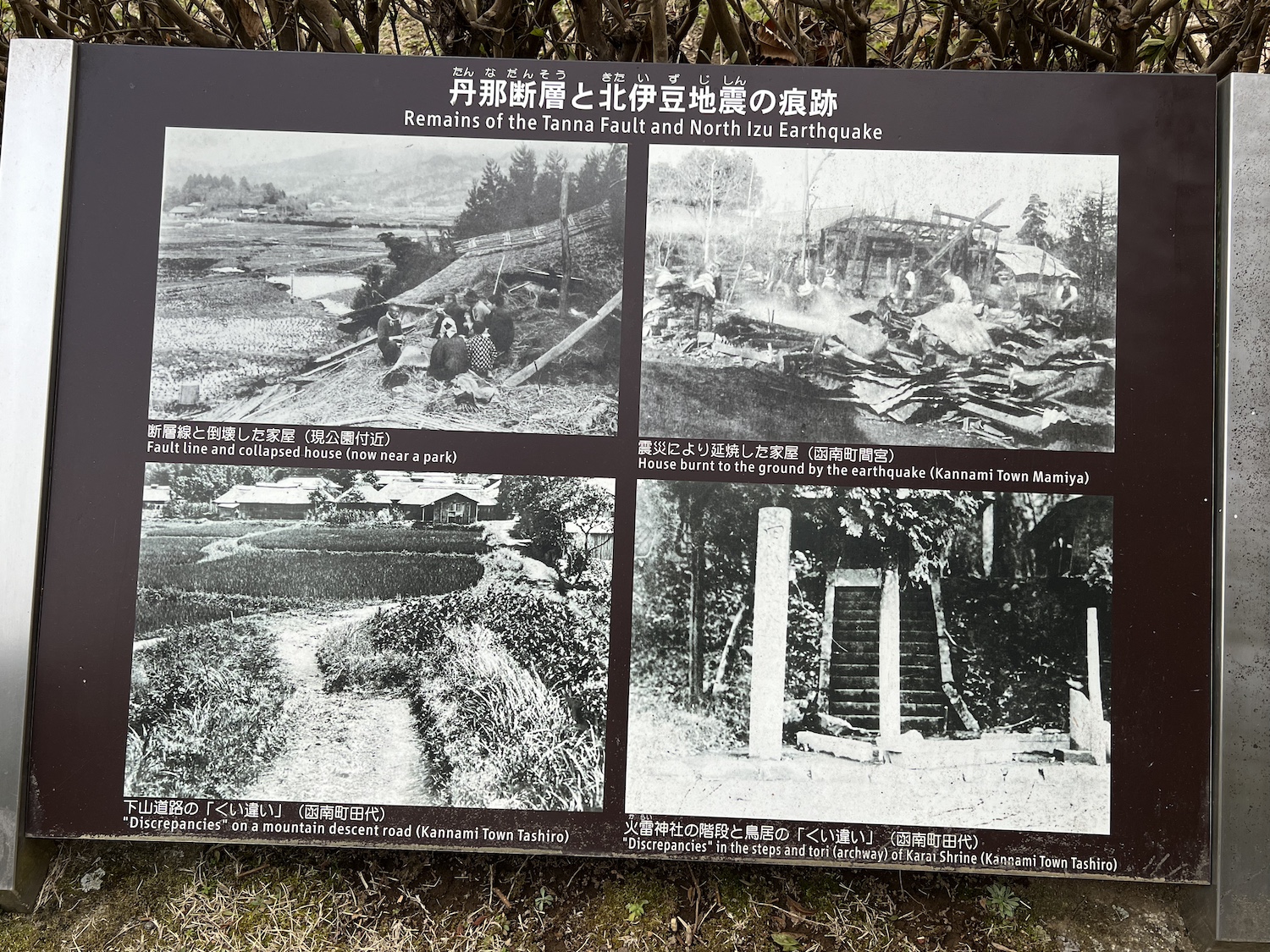 丹那断層公園2