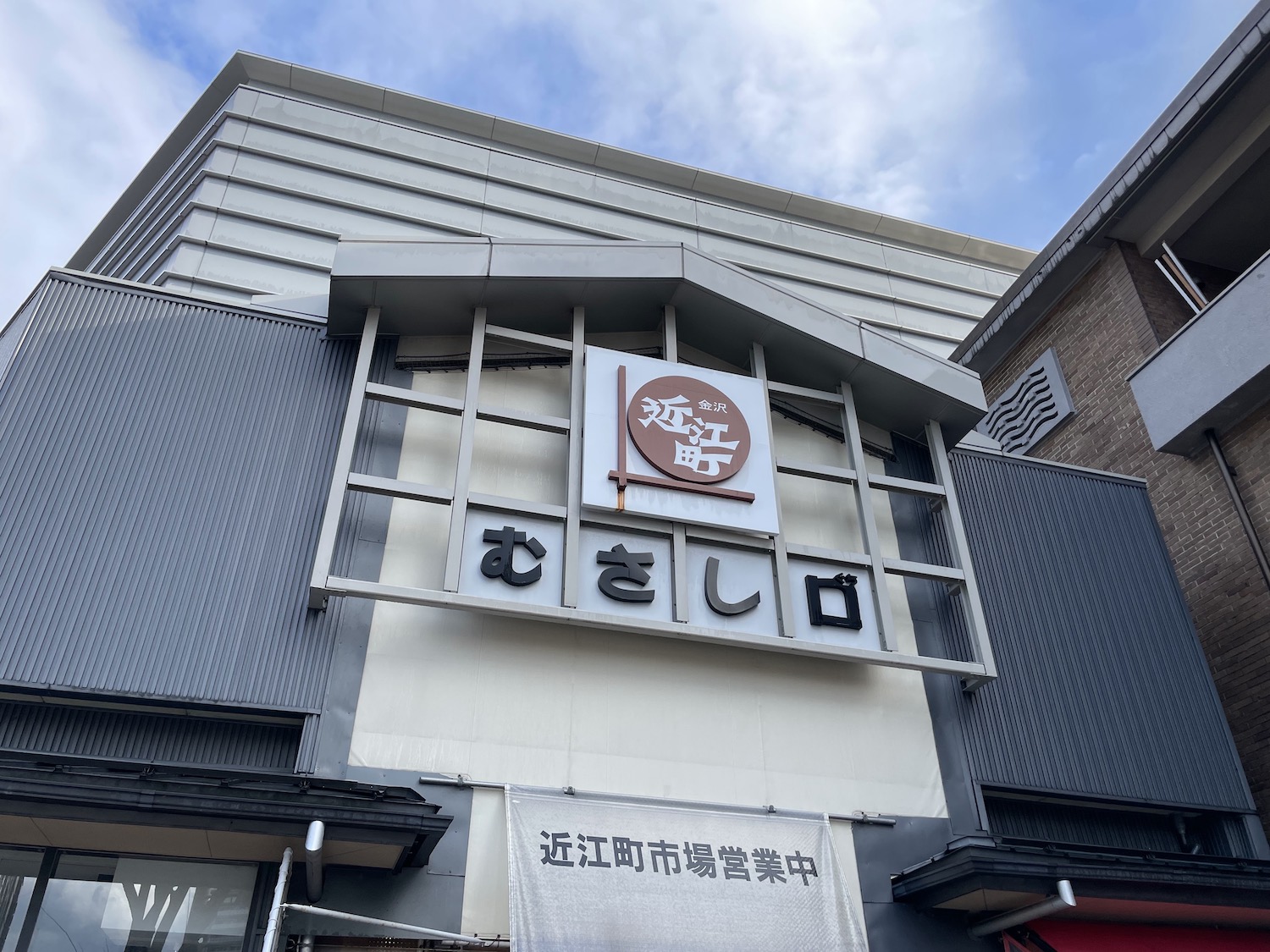 いっぷくや2