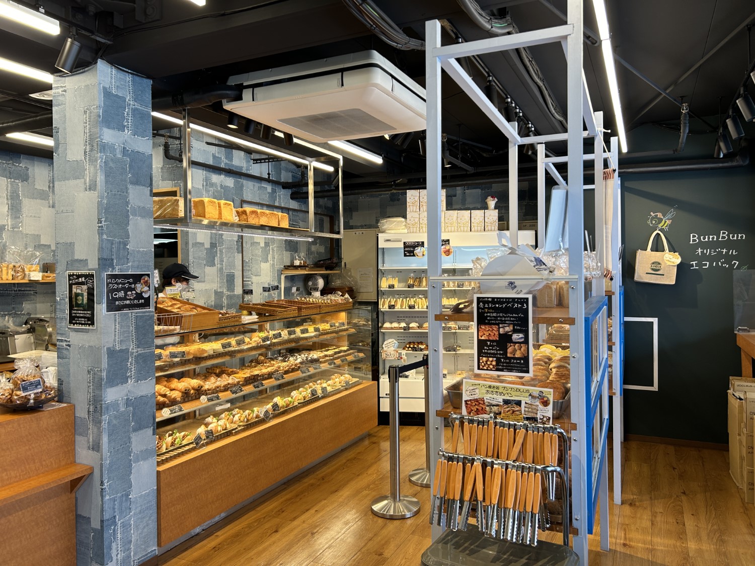 パン焼処 ブンブンPlus2