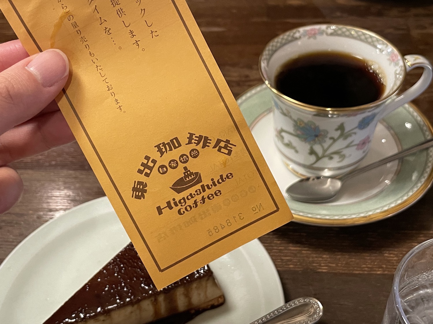 東出珈琲店9