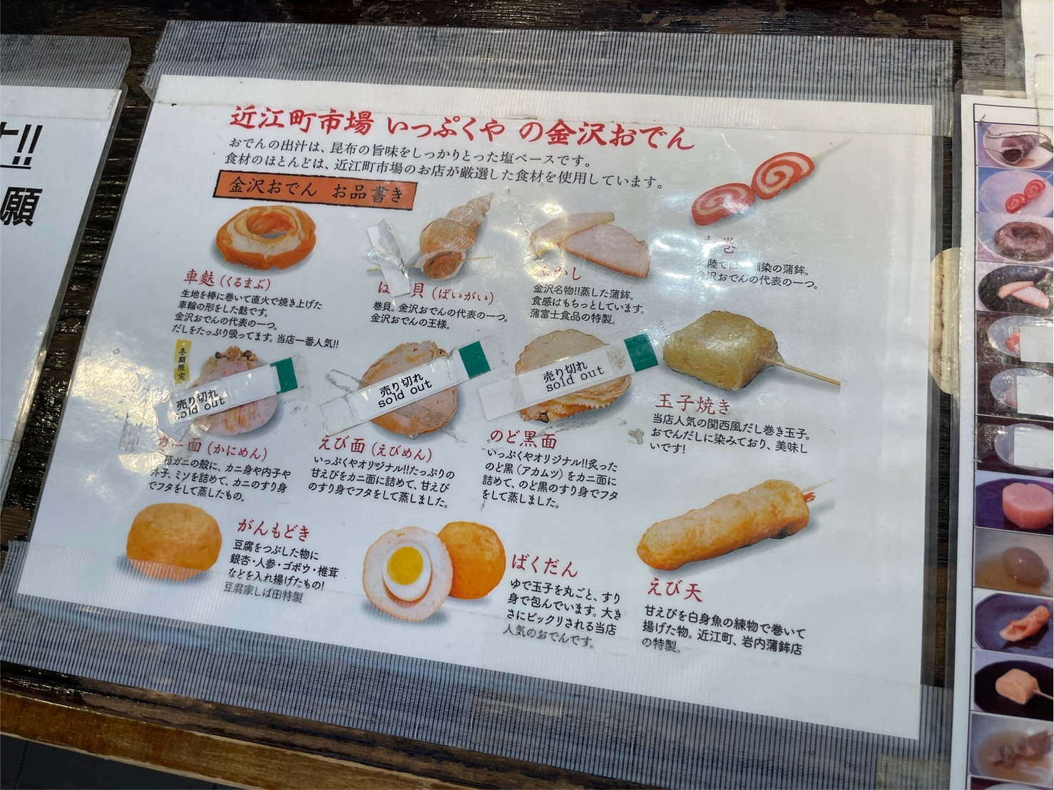 いっぷくや5