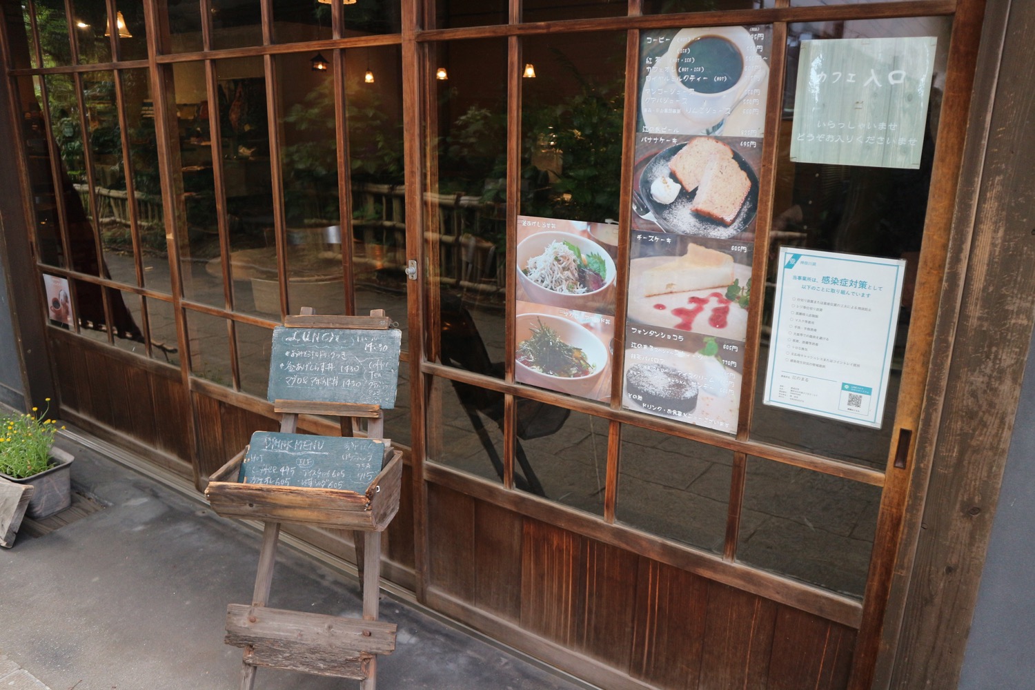 しまカフェ江のまる2