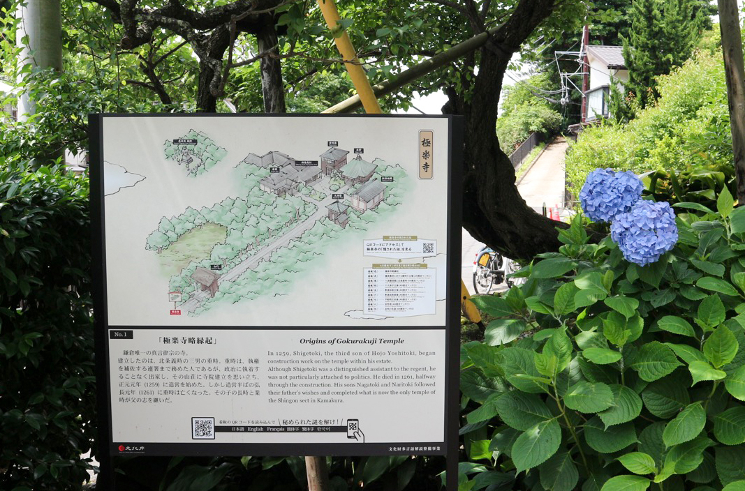 極楽寺 五輪塔