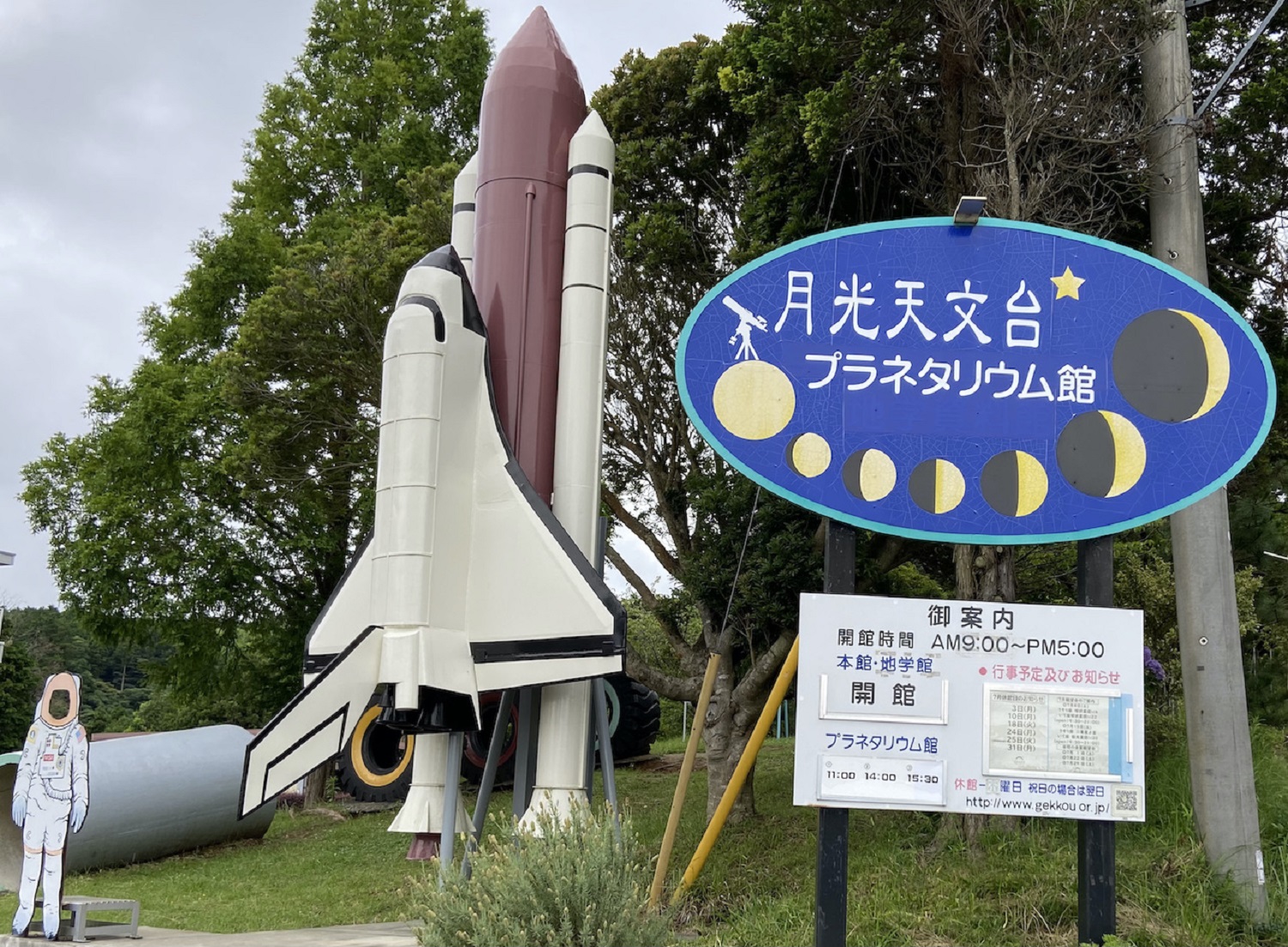 月光天文台