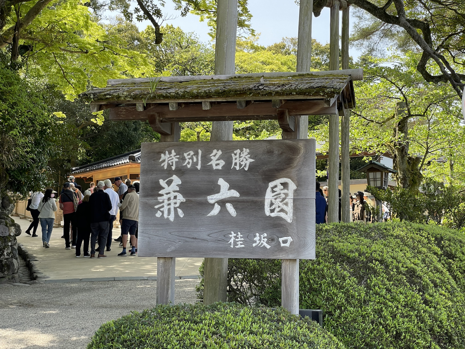 金沢城兼六園10