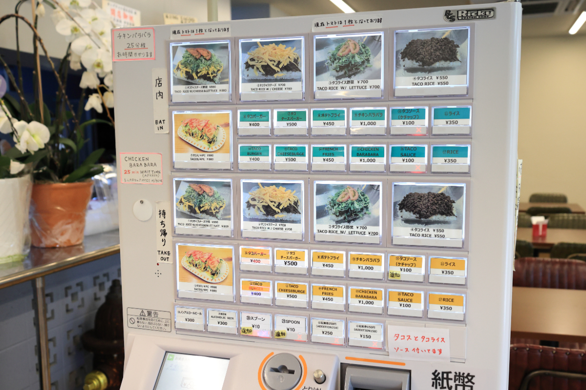 キングタコス喜友名店_沖縄_発券機