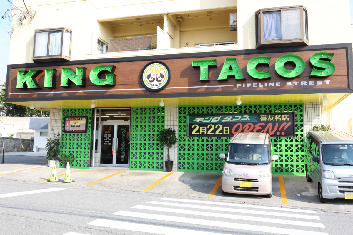 キングタコス喜友名店_沖縄_外観
