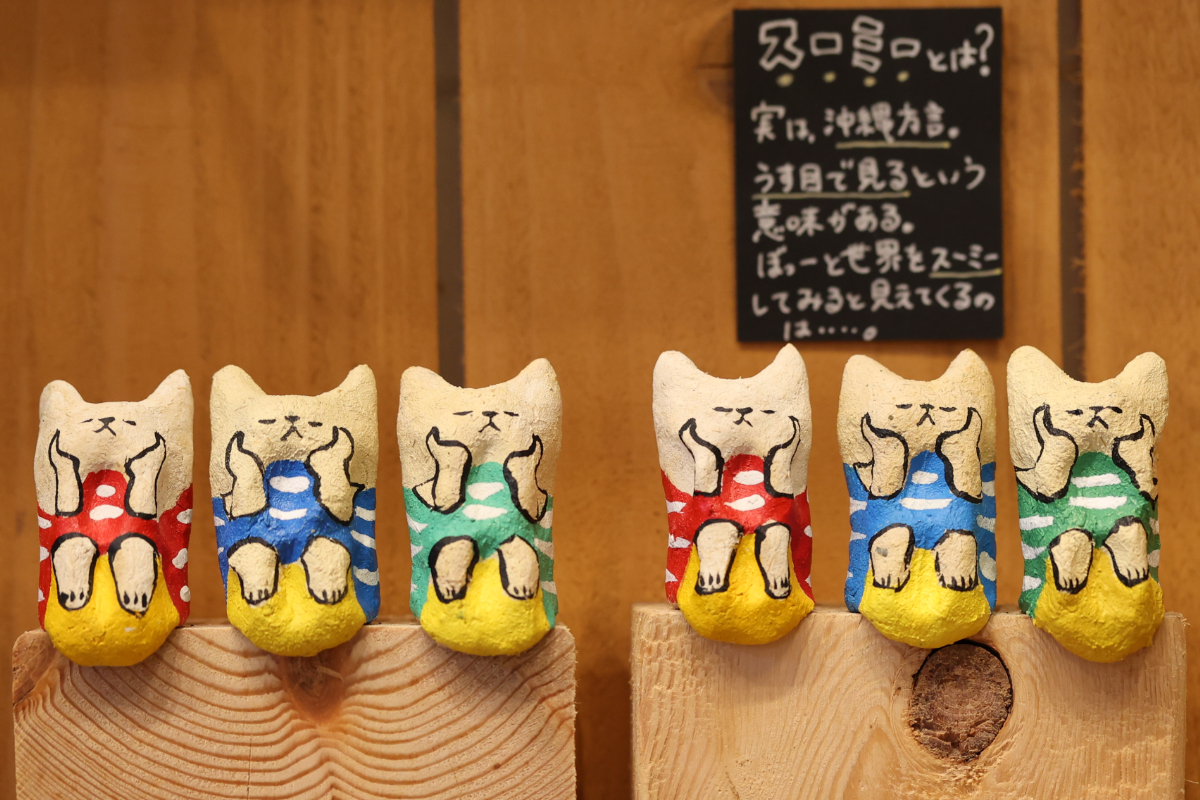 ニャン山_沖縄