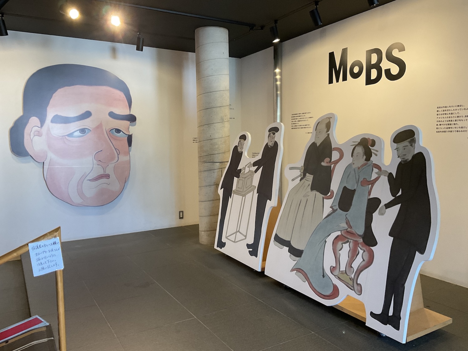 MoBS 黒船ミュージアム