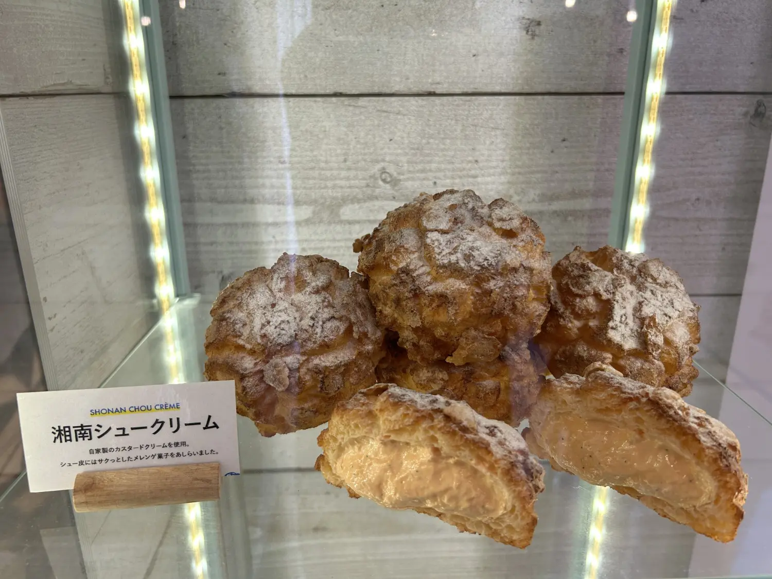 湘南シュークリーム