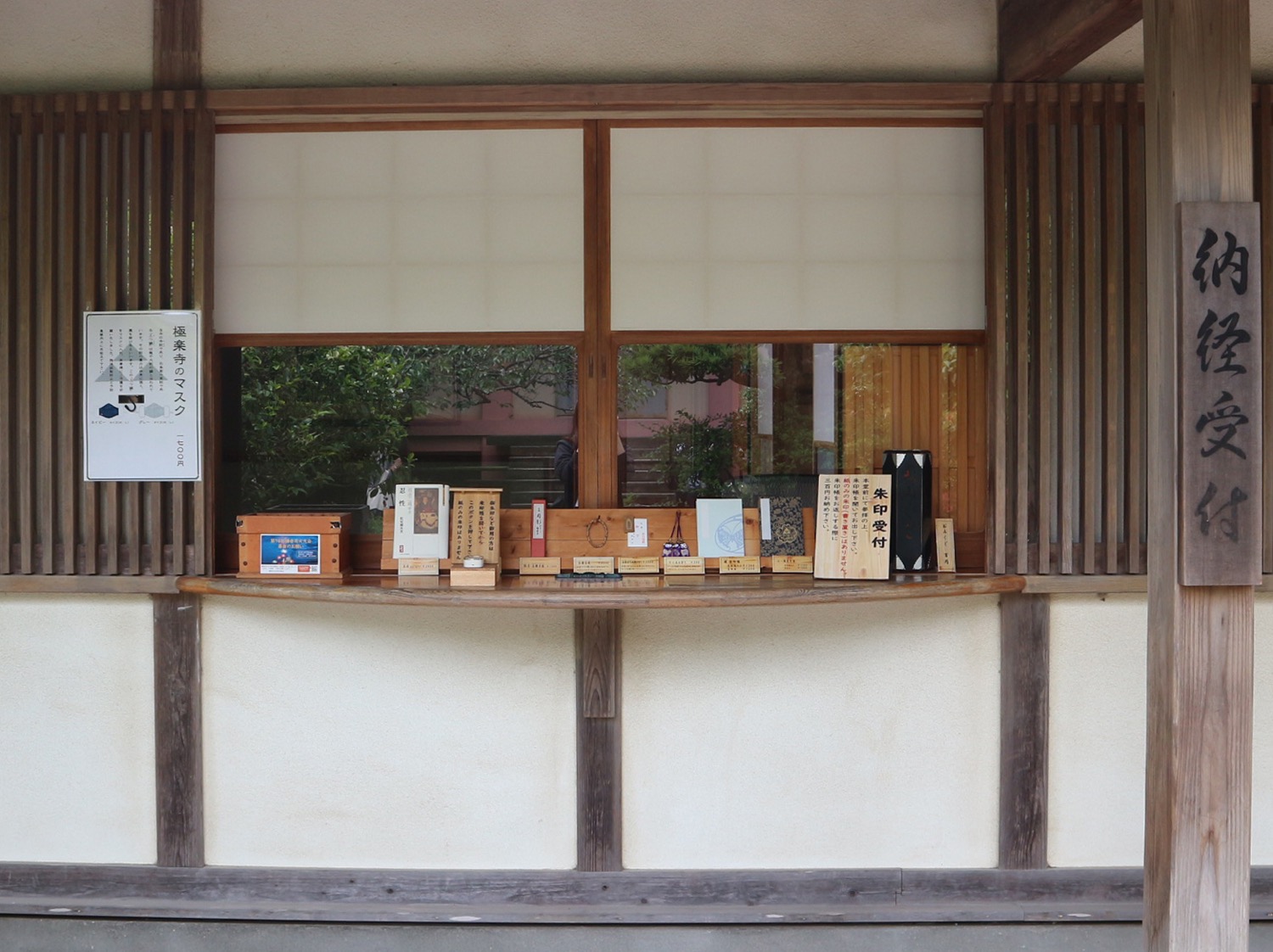 極楽寺4