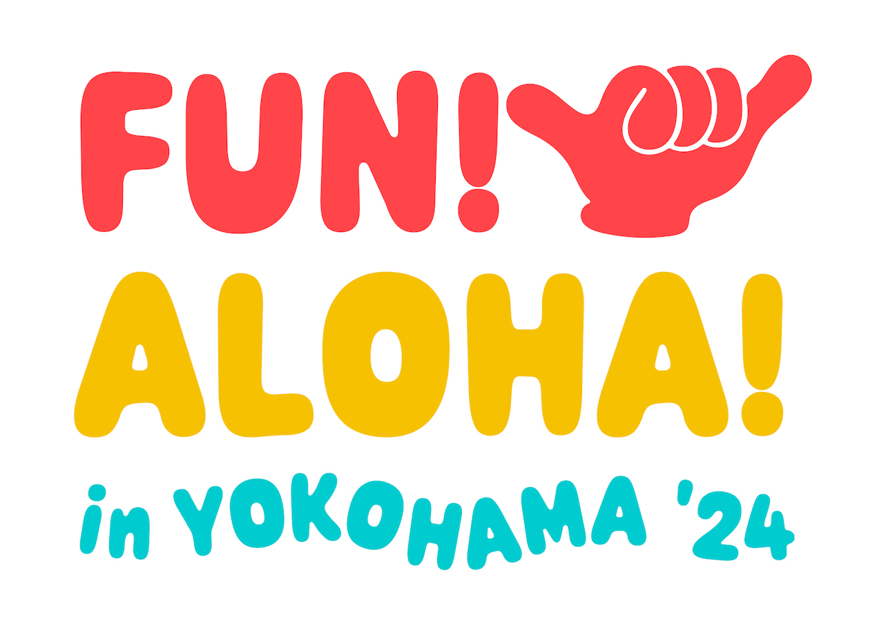 横浜赤レンガ倉庫でハワイを満喫！「FUN! ALOHA! 2024 in YOKOHAMA」が開催