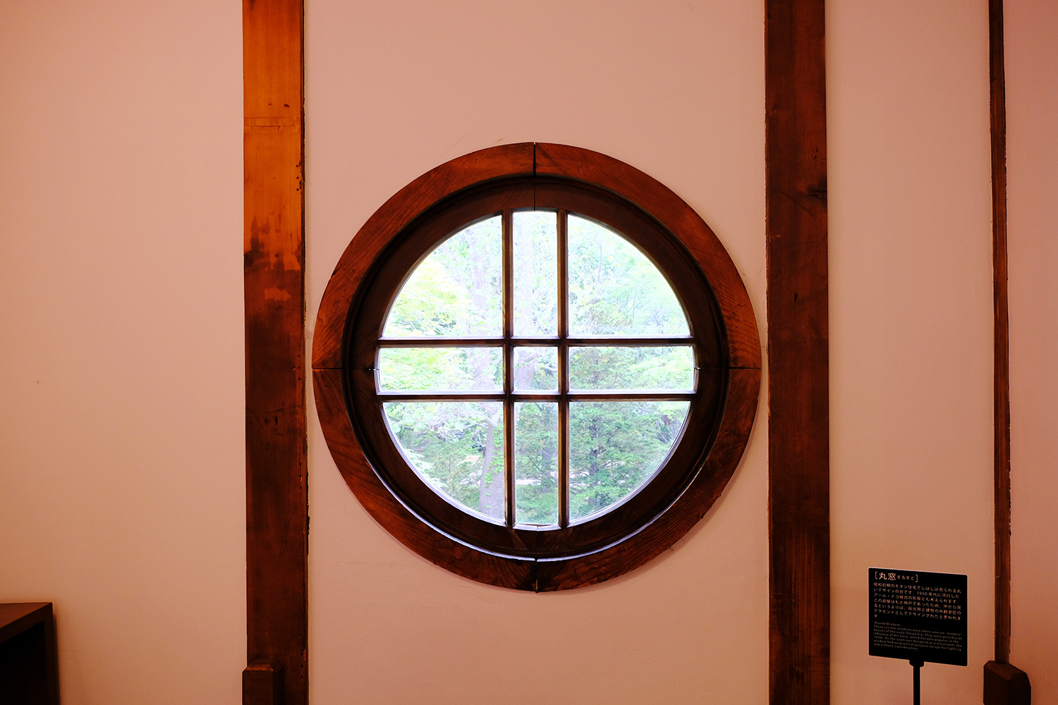 旧三菱鉱業寮の丸窓