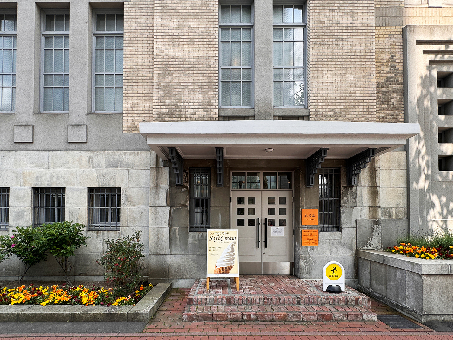北菓楼 札幌本館入口