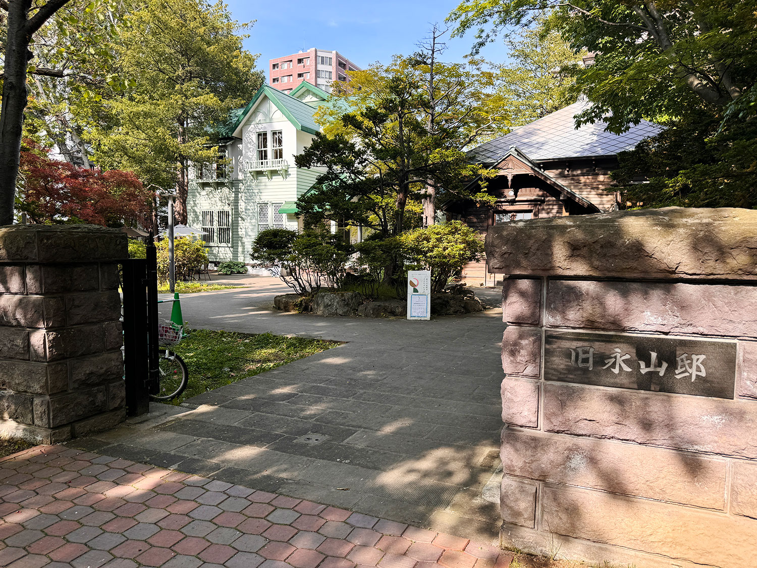 旧永山武四郎邸及び旧三菱鉱業寮1