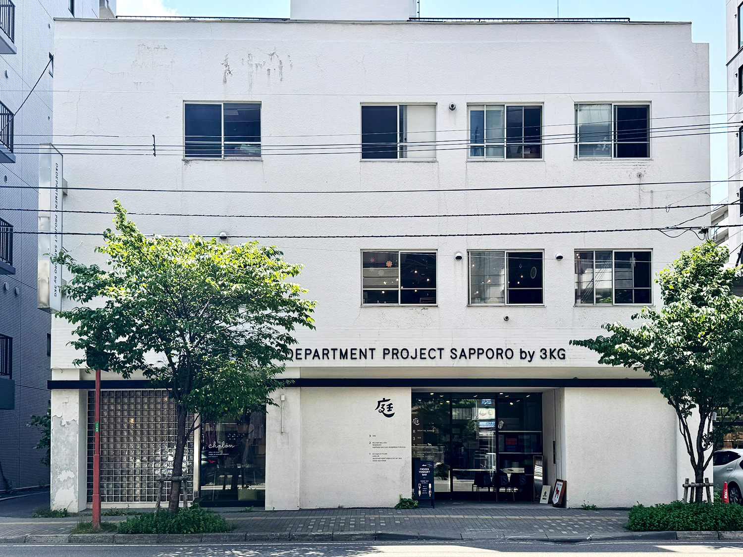 D&DEPARTMENT HOKKAIDO by 3KG外観