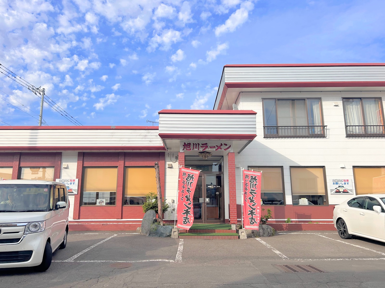 旭川ラーメン熊ッ子チェーンの外観