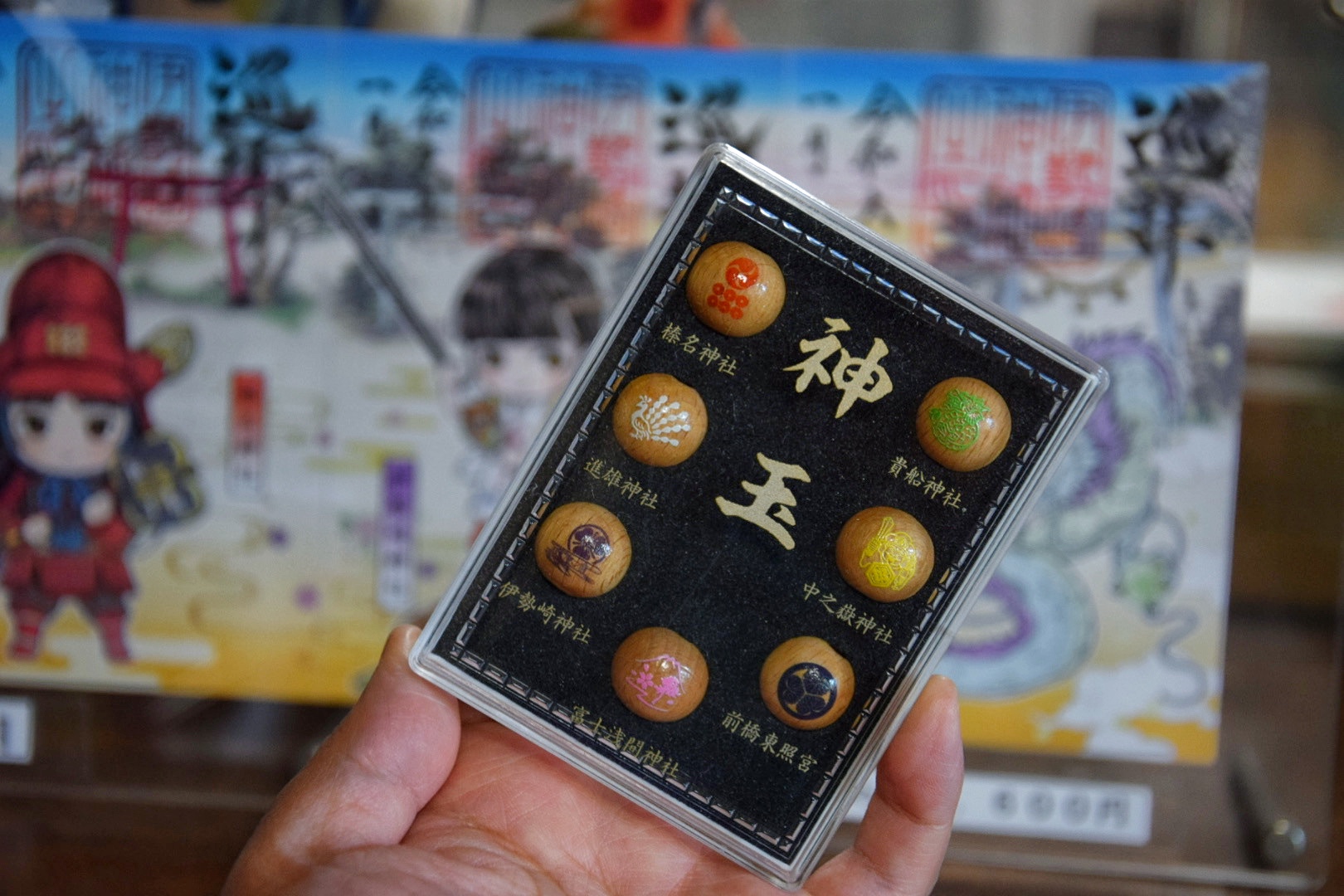 伊勢崎神社_神玉