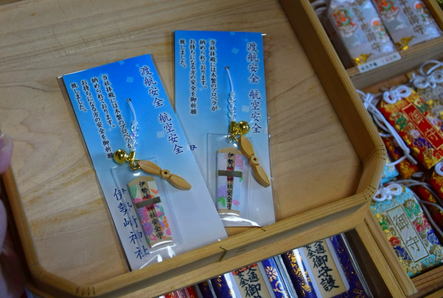伊勢崎神社_プロペラ守り