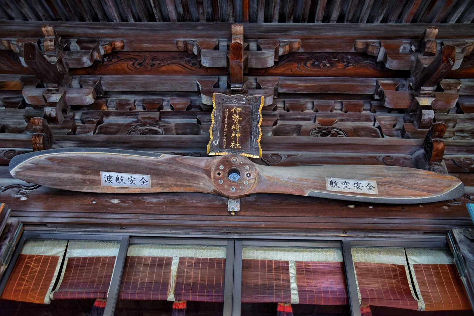 伊勢崎神社_プロペラ