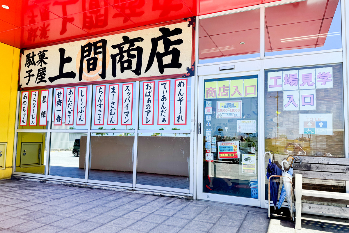 スッパイマン工場見学＿沖縄③