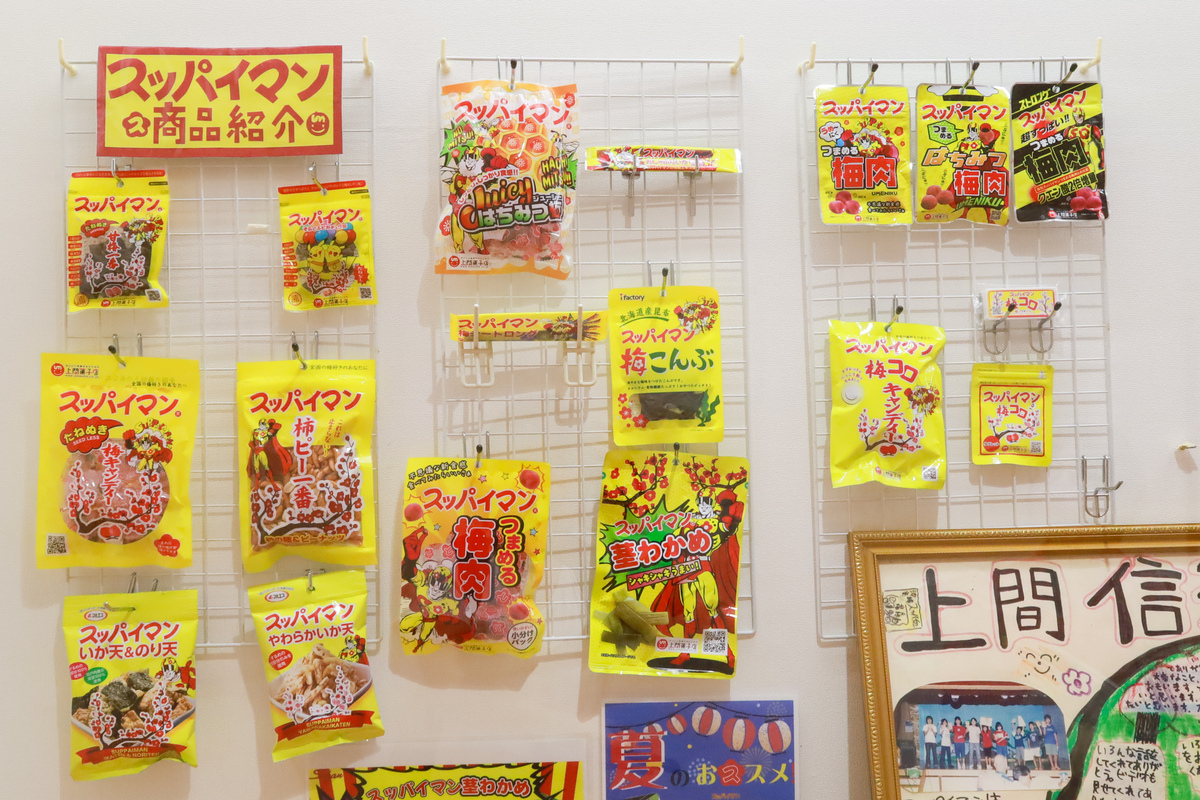 スッパイマン工場見学＿沖縄⑧
