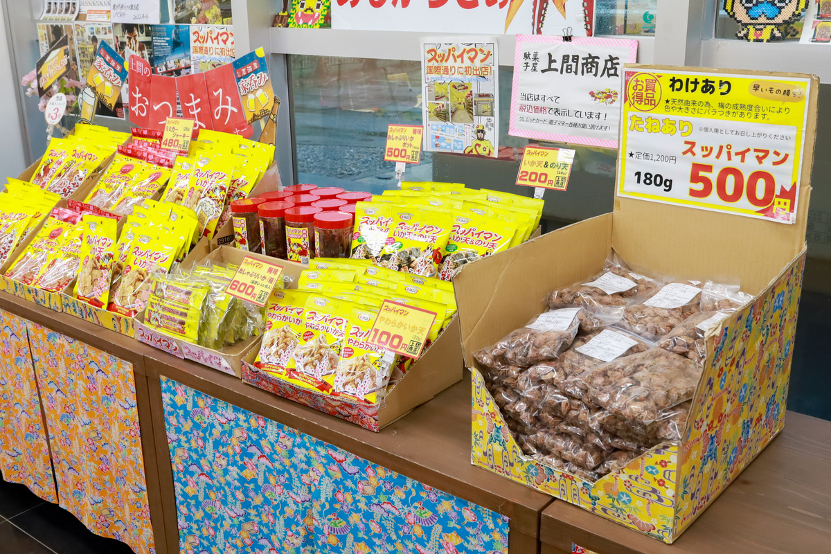 スッパイマン工場見学＿沖縄⑨