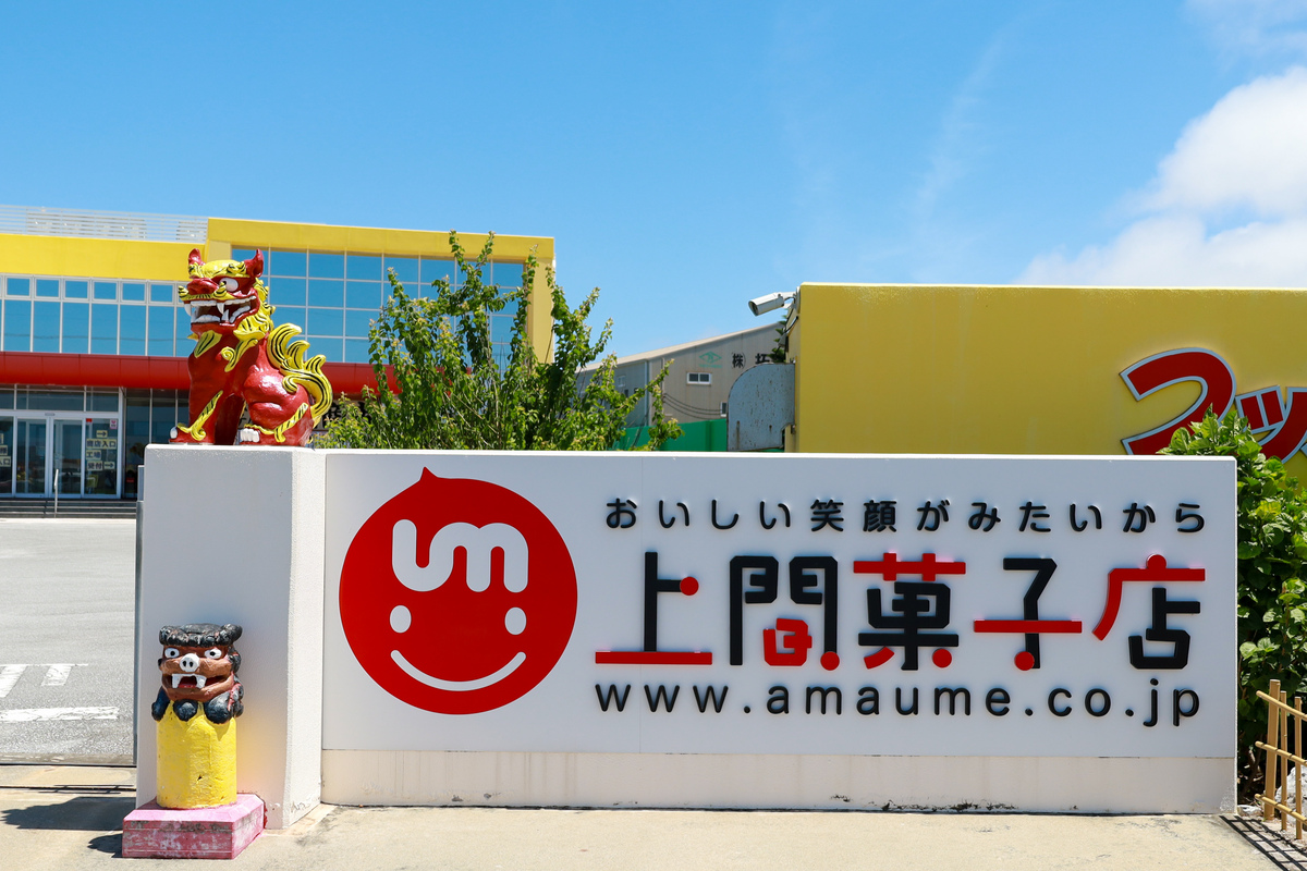 スッパイマン工場見学＿沖縄②