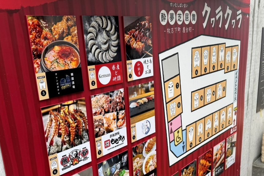 那覇市・国際通り近くに「酔夢芝居舞(すいむしばいまい)－牧志下町屋台村－クヮラクヮラ」がオープン！