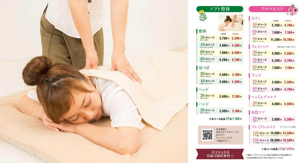 伊東マリンタウン　朝日の湯5-2