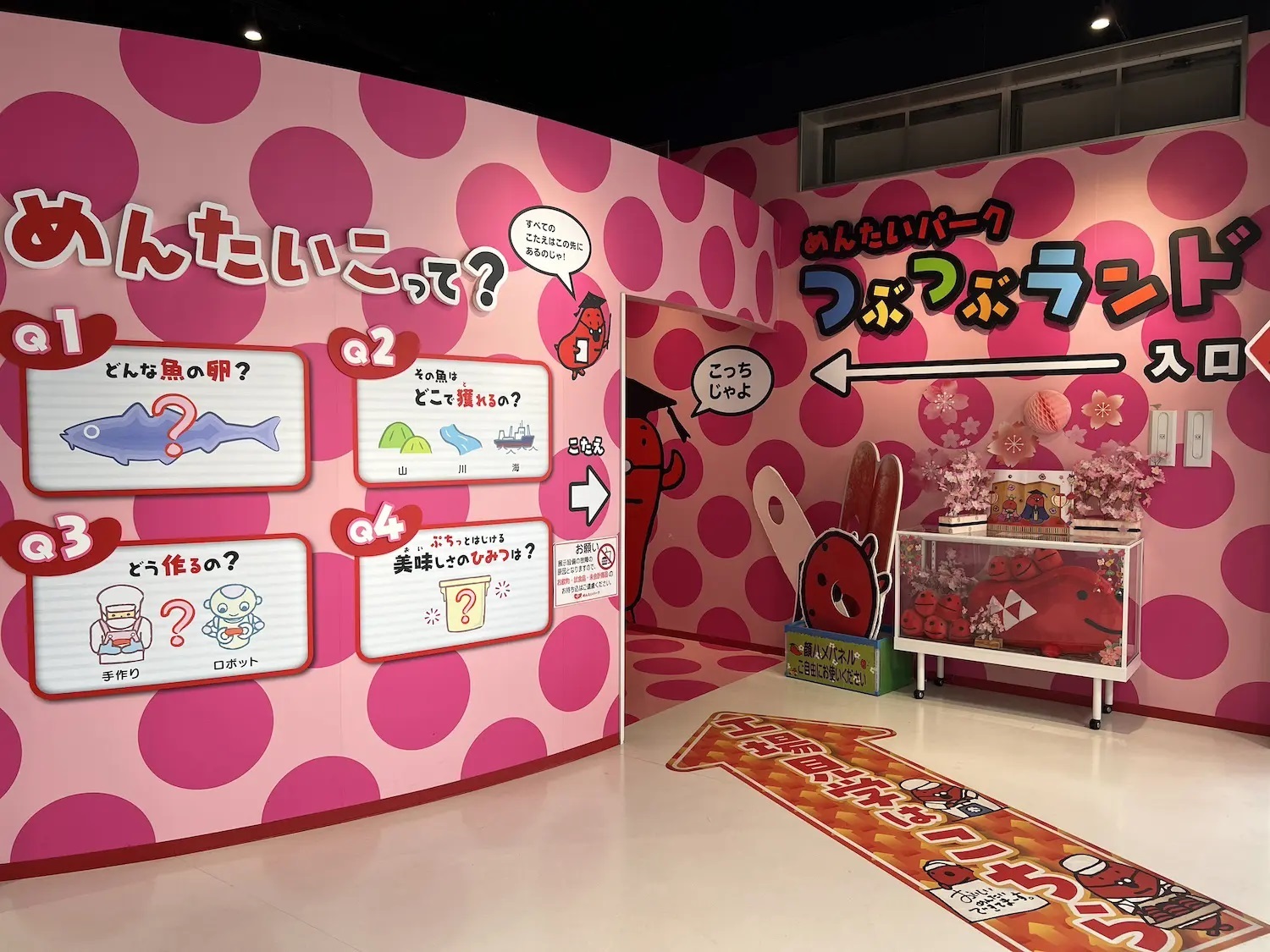 めんたいパーク伊豆