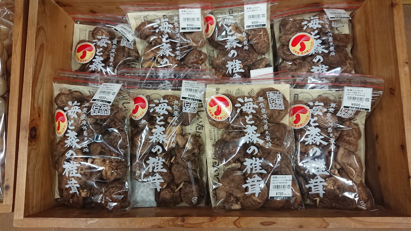道の駅すずなり　椎茸